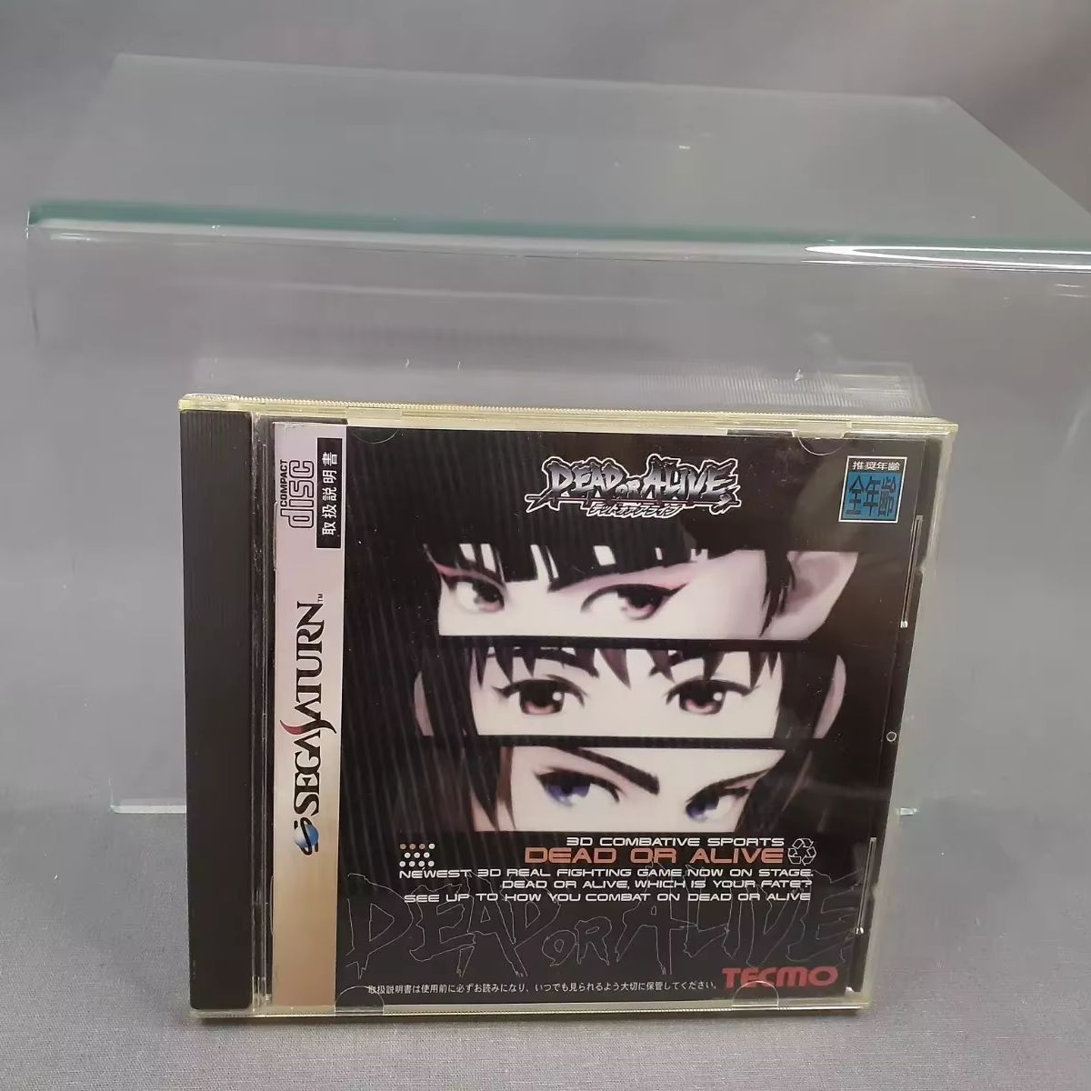 Saturn Copy Disc Game Dead orA - Retro Gaming Setup review and price