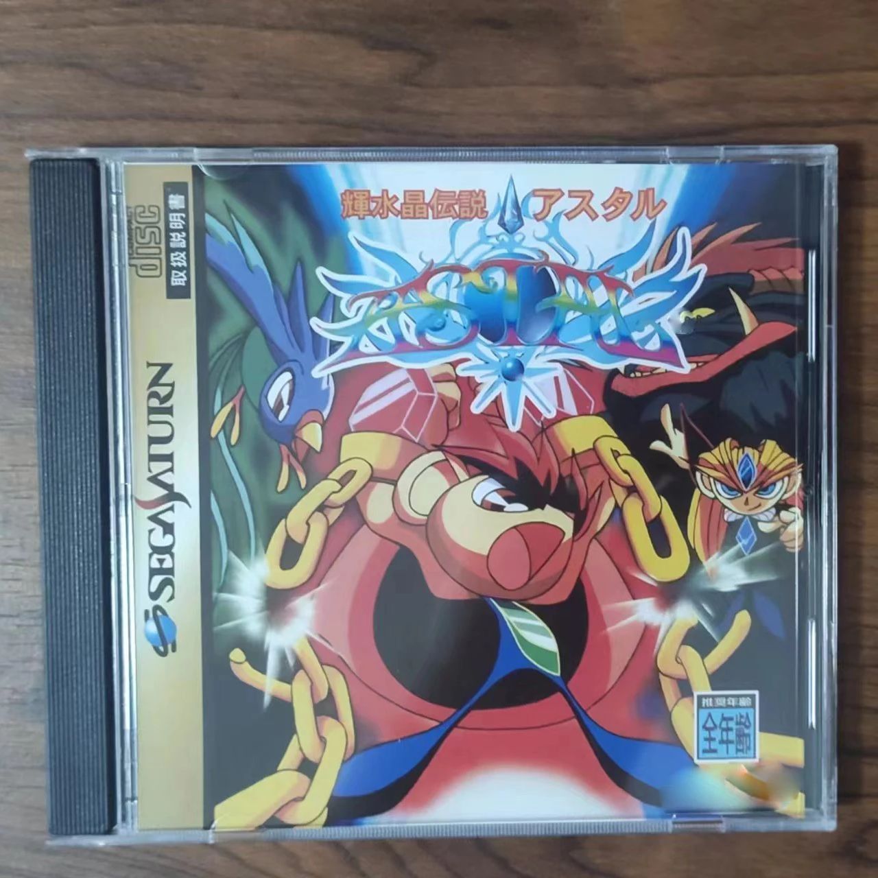 Saturn Copy Disc Game kisuisho - Retro Gaming Setup review and price